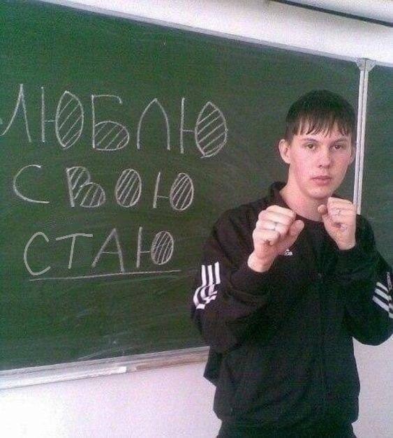 Создать мем: сумачаков айлан иванович, опасный тип, люблю свою заю