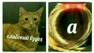 Create meme: deep breath ahh meme cat, cat, hliboki breath AA