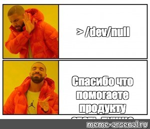 Создать мем: null