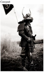 Create meme: samurai armor, samurai, Samurai