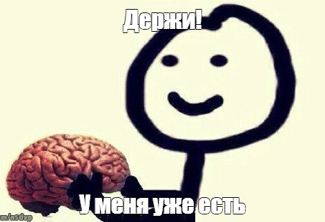 Создать мем: null