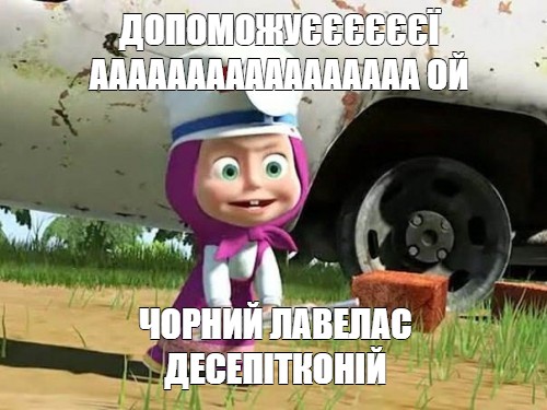 Создать мем: null