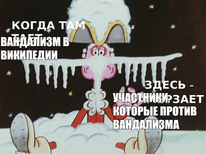 Создать мем: null