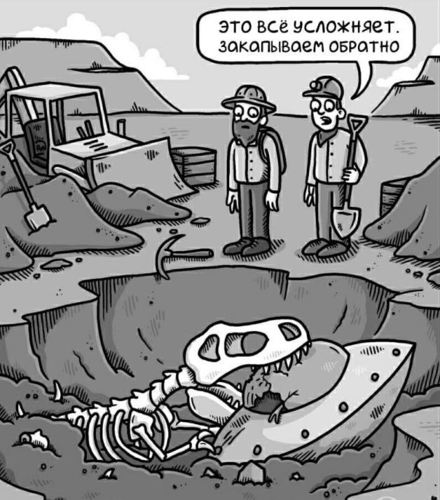 Create meme: humor , dinosaur bones, Archaeology humor