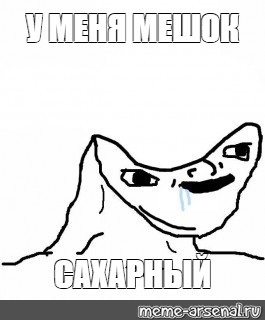 Создать мем: null