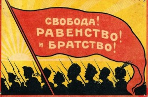 Создать мем: свобода равенство братство 1917 плакат, свобода равенство братство, лозунг свобода равенство братство на революционных баррикадах