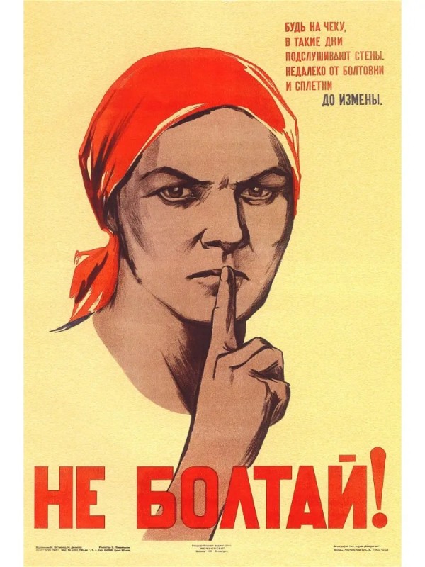 Создать мем: советские плакаты болтун, не болтай советский плакат, советские плакаты
