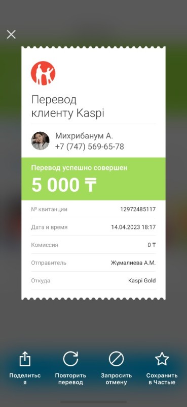 Create meme: translation screen, caspi transfer receipt, money transfer screen