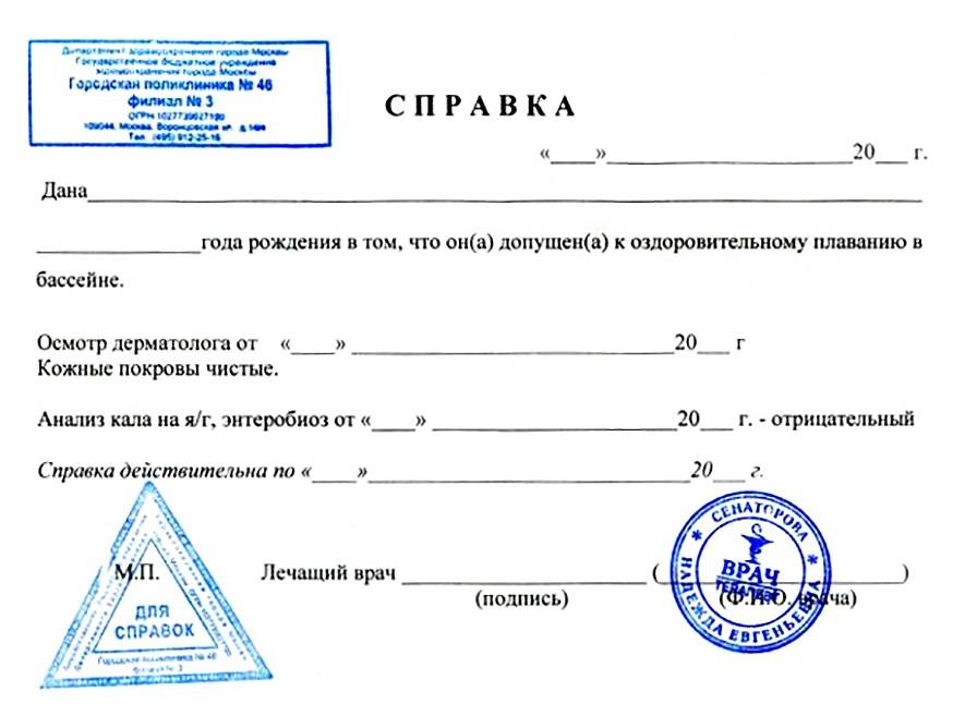 Справки с печатью образец справки