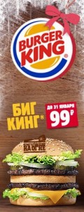 Создать мем: burger king, бургер, ресторан быстрого питания