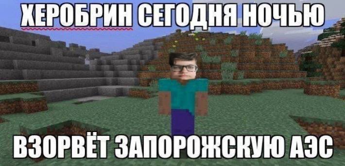 Create meme: memes about minecraft herobrine, skin herobrine, in search of herobrine