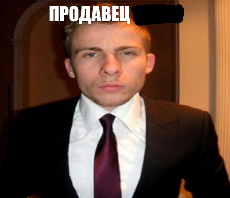 Create meme: shevtsov the seller, shevtsov seller meme, shevtsov alexey