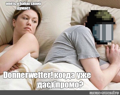 Tv meme. Опять о своих бабах думает Мем. Женщина думает Мем. Она опять о бабах думает. О бабах своих думает.