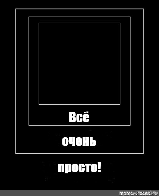 Создать мем: null