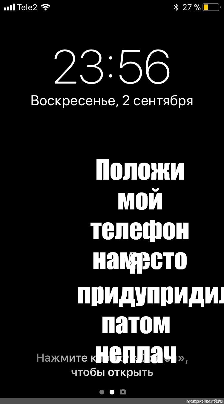 Создать мем: null