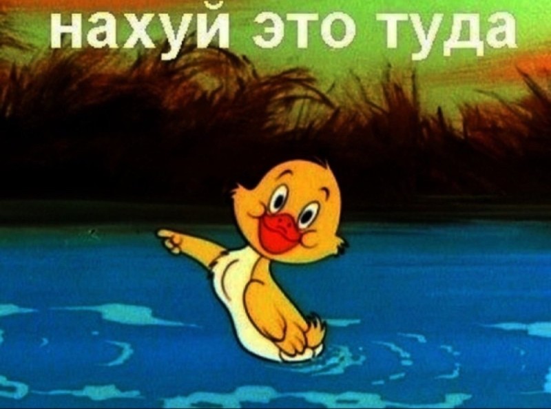 Create meme: The Duckling from Tom and Jerry, tom and jerry the duckling, The duck from Tom and Jerry