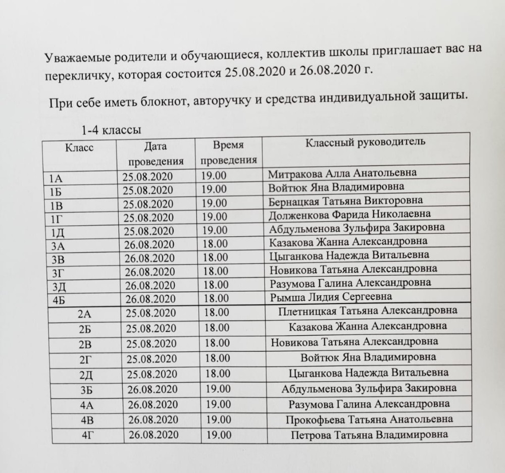 Протоколы олимпиад муниципальный этап. Олимпиада вош протоколы. Протоколы областной олимпиады школьников 2022 год. Мемы про Всероссийскую Олимпиаду школьников. Рыбница протокол школьных олимпиад 2022.