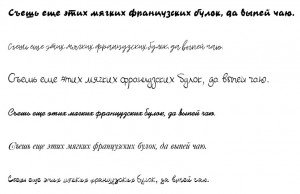 Create meme: beautiful font eat more of these, fonts Russian, handwritten font
