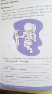 Create meme: text page, astronaut