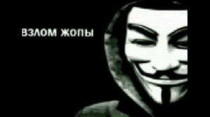 Create meme: anonymous, anonymous avatar, anonymous hacking assholes