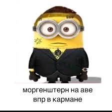 Create meme: king Arthur, minions, funny minions