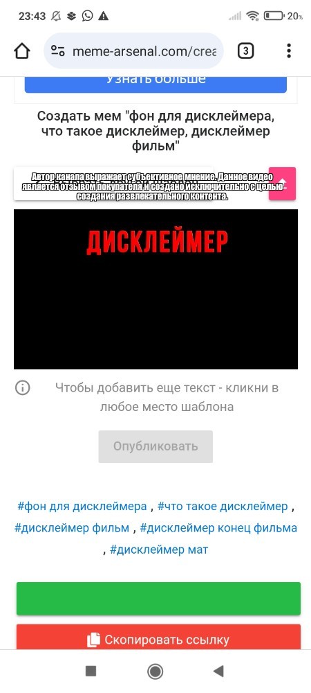 Создать мем: null