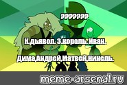 Создать мем: null