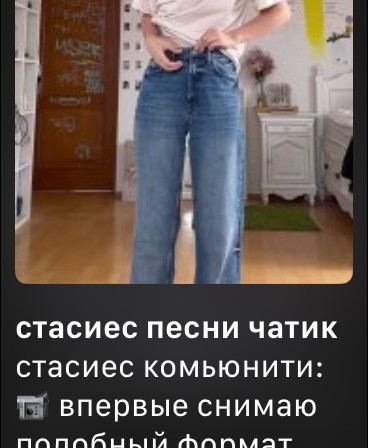 Создать мем: джинсы для женщин, женские джинсы с высокой талией, женские джинсы клеш
