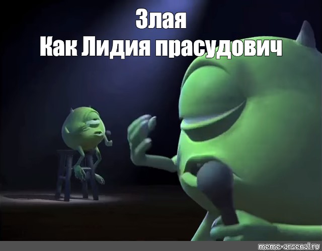 Meme sings. Майк Вазовски Мем. Майк Вазовский мемы. Корпорация монстров мемы. Майк Вазовски Мем с микрофоном.