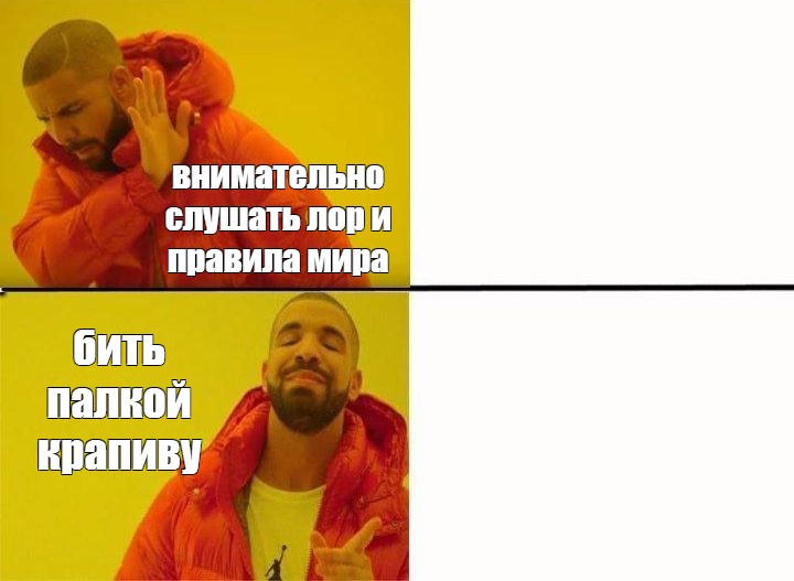 Внимательно мем