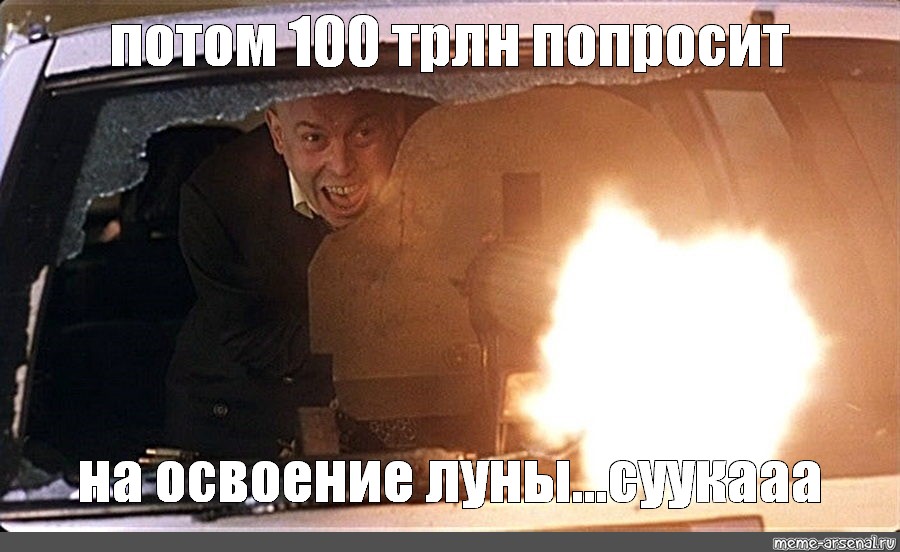 Потом 100