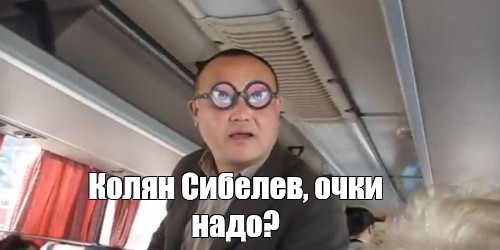 Очки нннада картинки