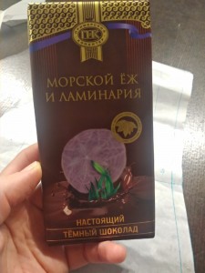 Create meme: dark chocolate with sea Kale, chocolate Primorsky Konditer sea urchin, chocolate with seaweed