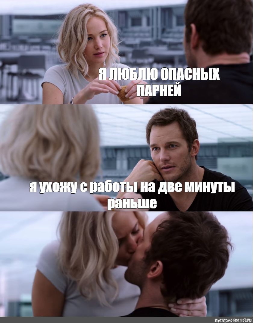 Комикс мем: 