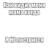 Создать мем: null