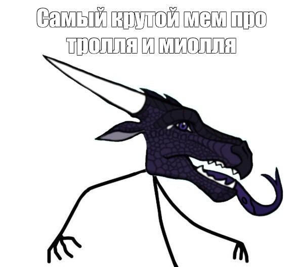 Создать мем: null