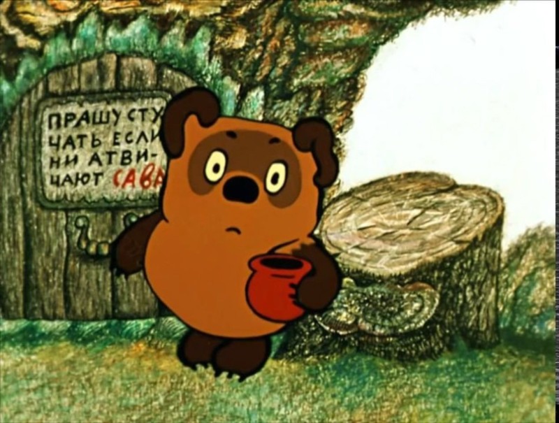 Create meme: winnie the pooh winnie the pooh, Winnie the Pooh 1969 , Winnie the Pooh cartoon Soviet