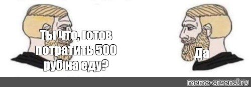 Создать мем: null