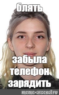 Забыл телефон