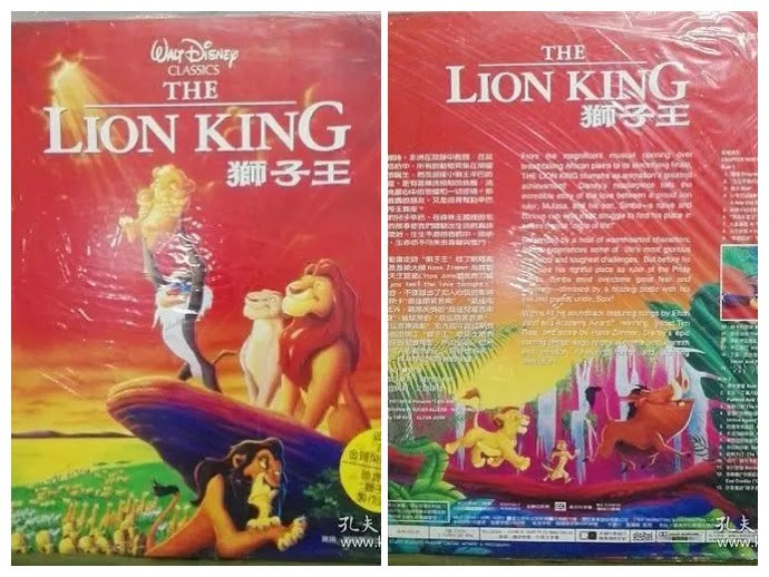 Create meme: the lion king , the lion king 1994, lions the lion king