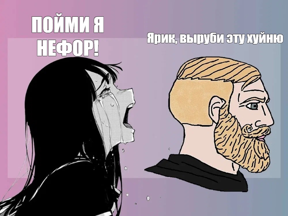 Создать мем: null