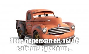 Create meme: mater cars, 3 cars Doc Hudson