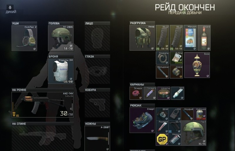 Create meme: Tarkov inventory, tarkov, inventory