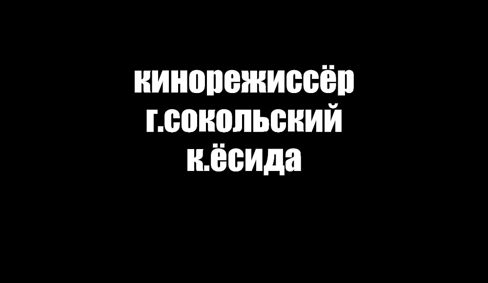 Создать мем: null