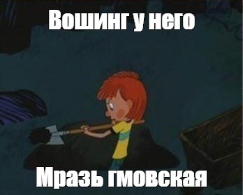 Создать мем: null