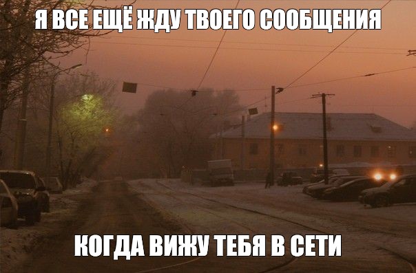 Без твоих сообщений