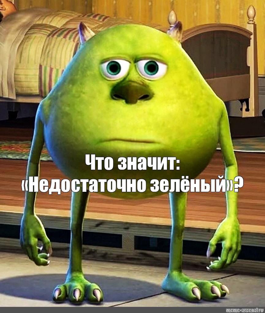 Создать мем: null