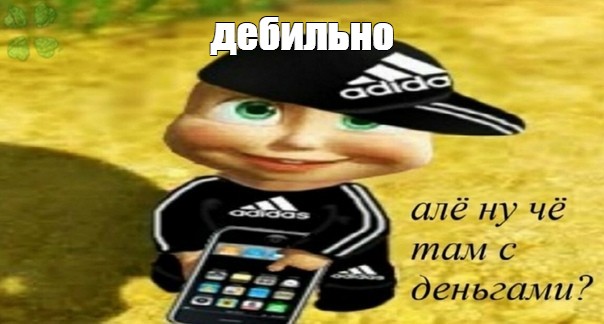 Создать мем: null