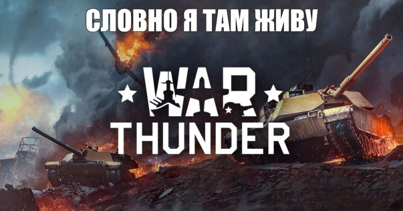 Create meme: options thunder , PT 76 war thunder, war thunder mobile