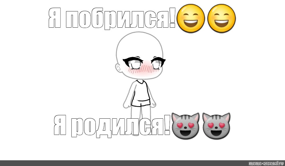 Создать мем: null